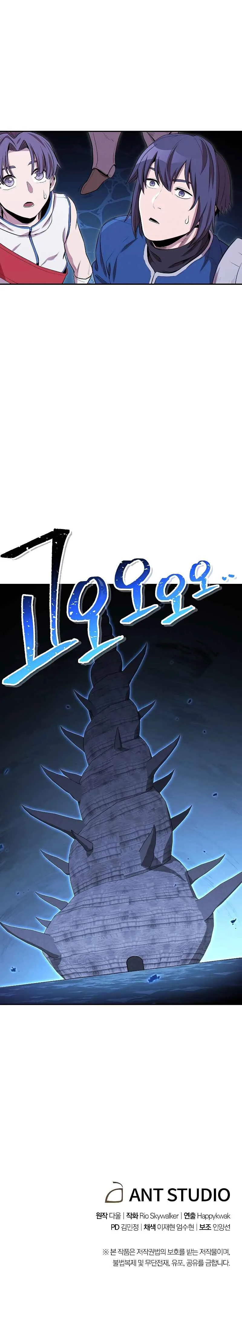Dungeon Reset Chapter 96 page 14