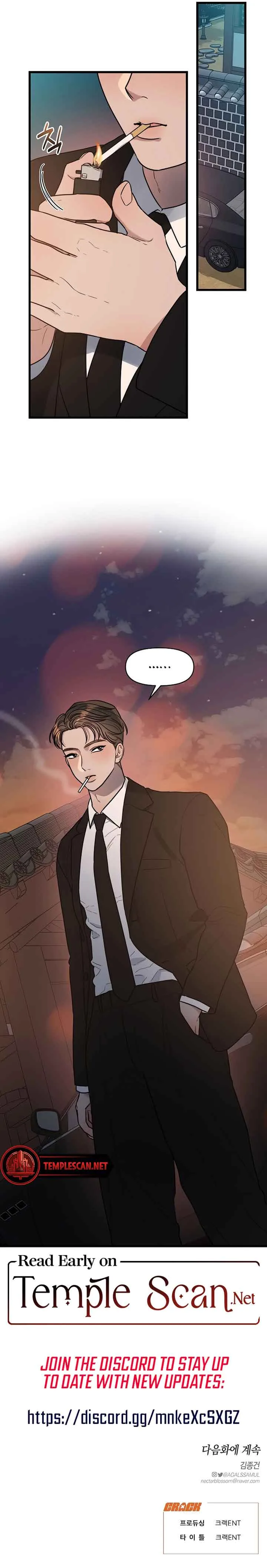 Elegant Desire Chapter 4 page 12