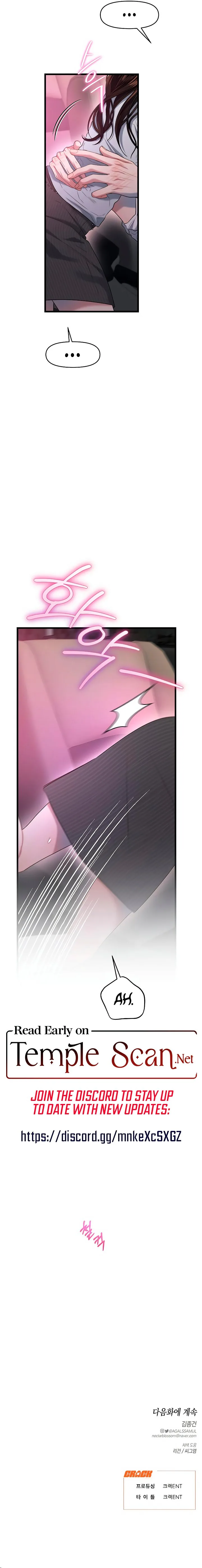 Elegant Desire Chapter 60 page 10