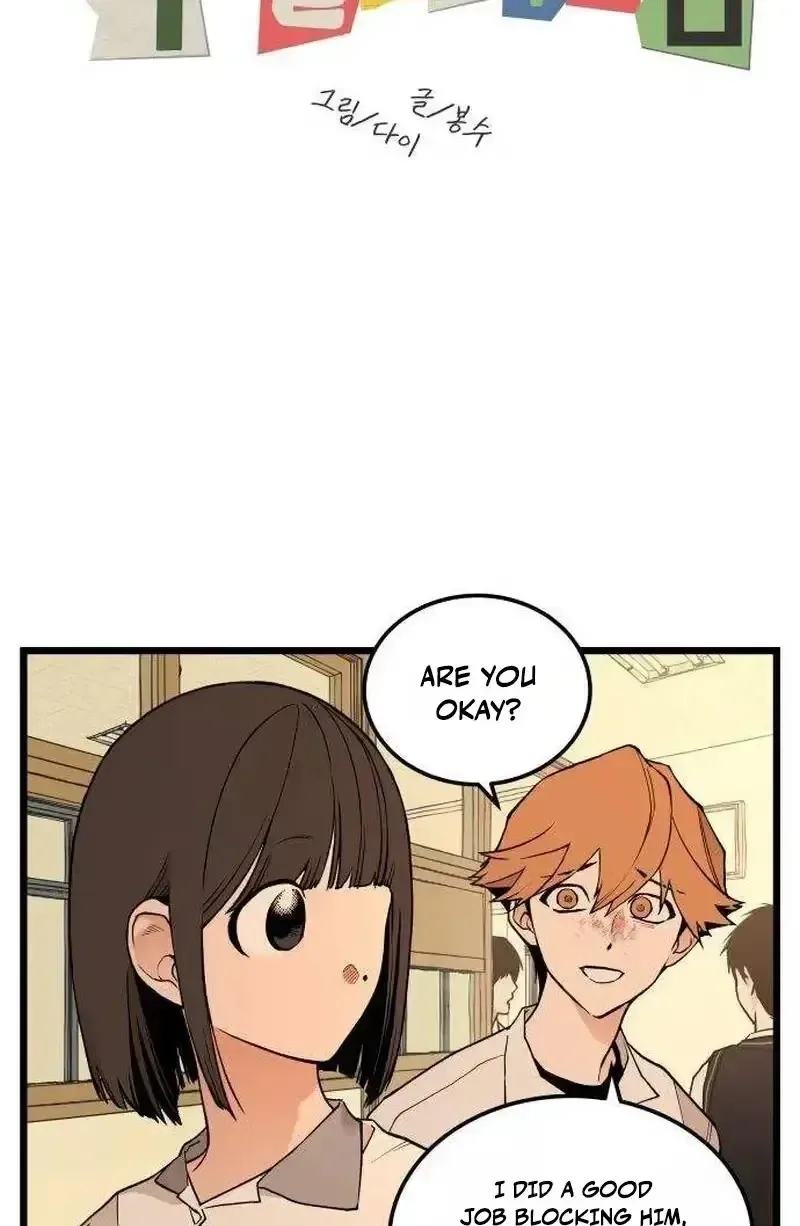 Embarrassment Game Chapter 24 page 17