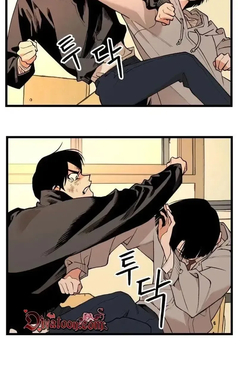 Embarrassment Game Chapter 24 page 4