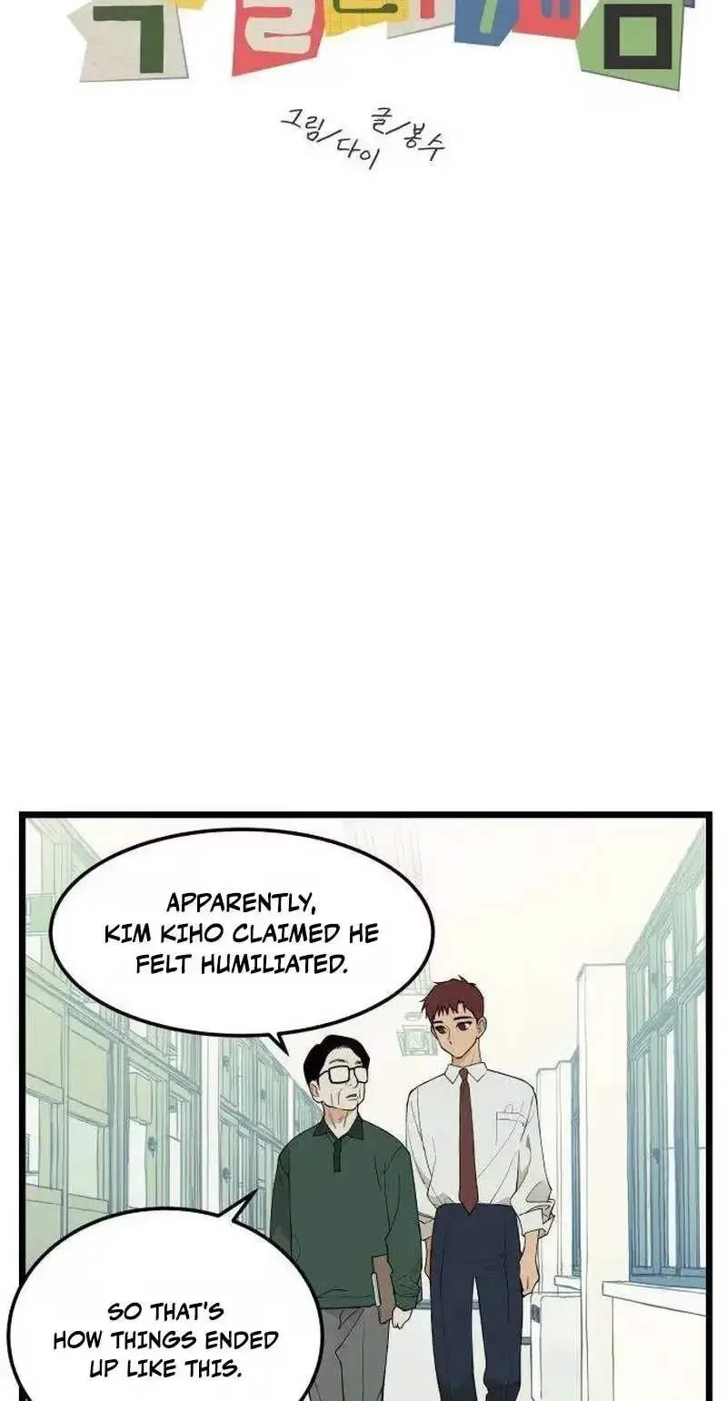 Embarrassment Game Chapter 26 page 8