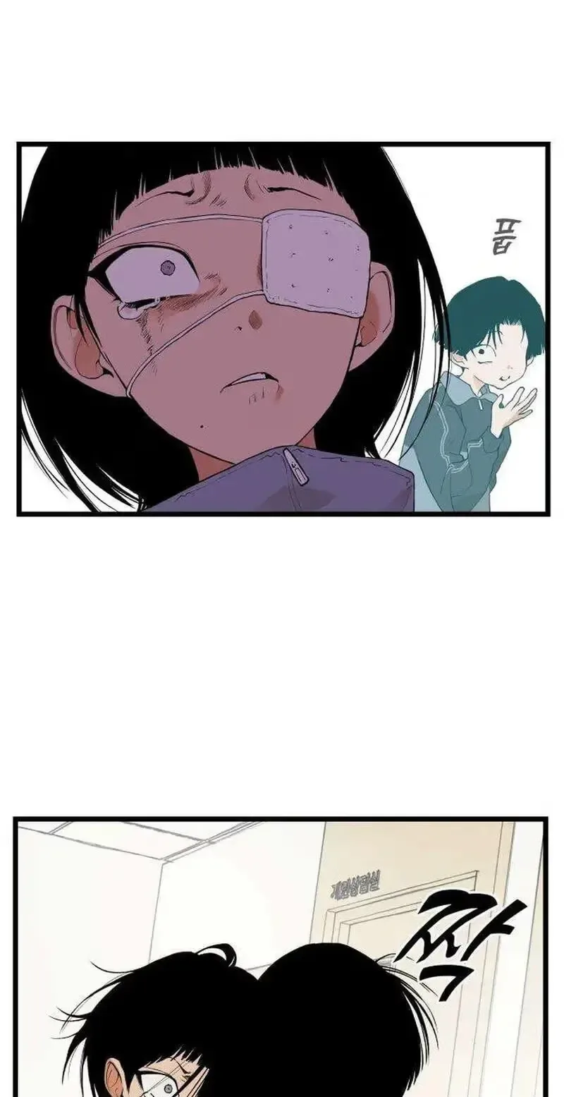 Embarrassment Game Chapter 31 page 9
