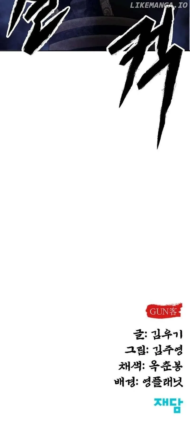 Embodiment of the Assassin in the Murim World Chapter 18 page 76