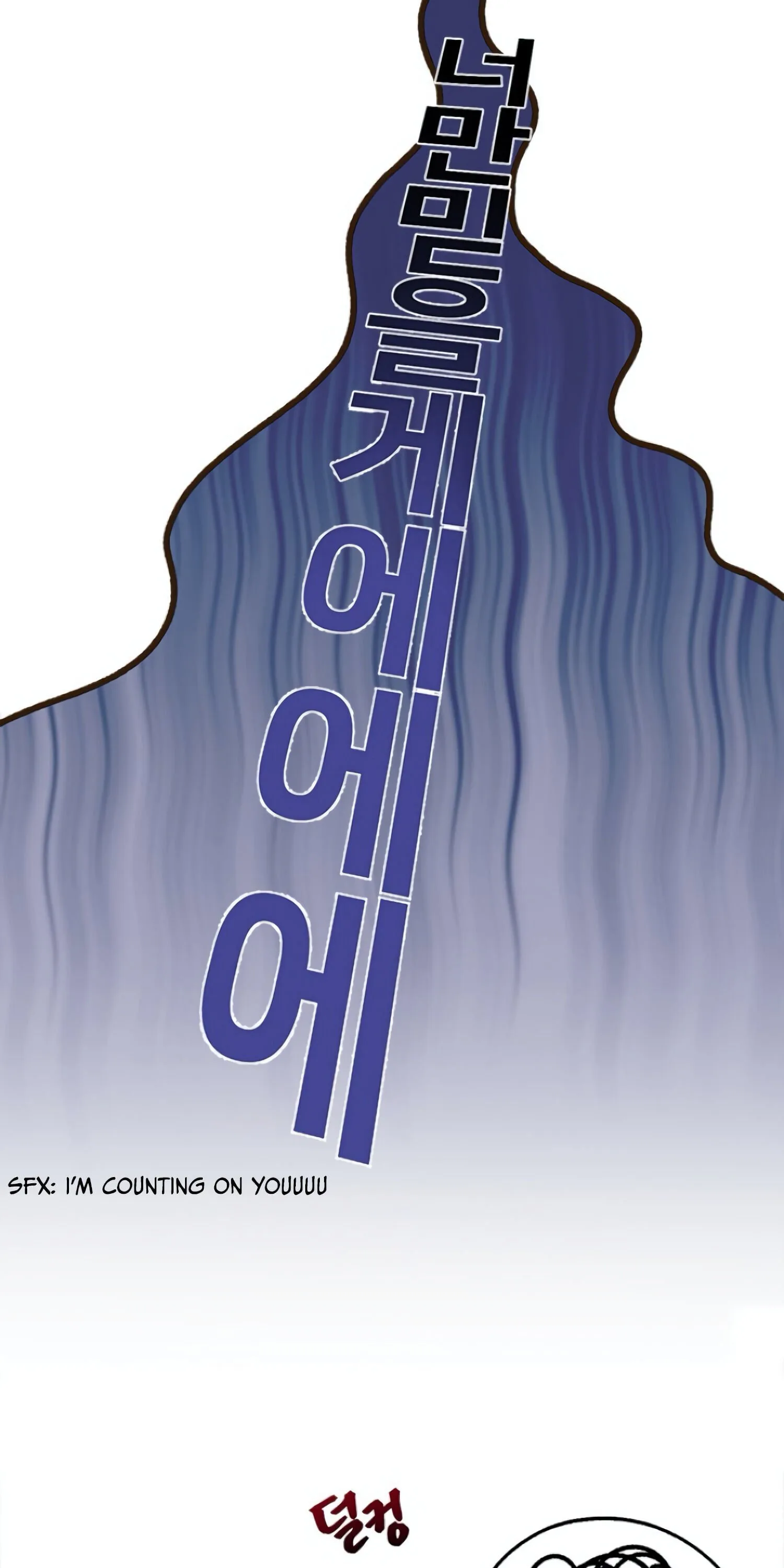 Éminence Grise Female Lead Is Trying To Make Me Her Stepmom Chapter 1 page 26
