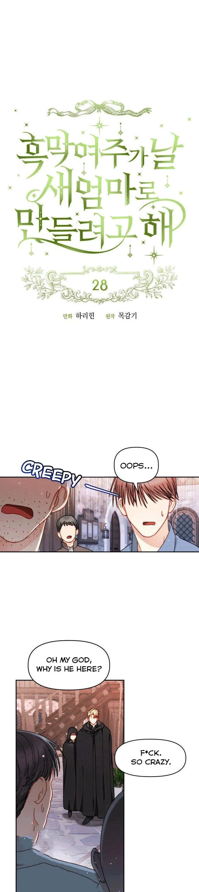 Éminence Grise Female Lead Is Trying To Make Me Her Stepmom Chapter 28 page 8