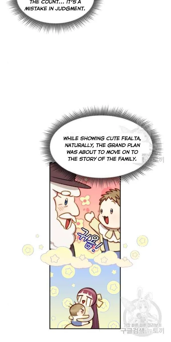 Éminence Grise Female Lead Is Trying To Make Me Her Stepmom Chapter 31 page 6