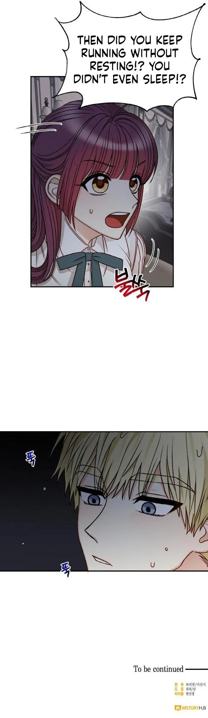 Éminence Grise Female Lead Is Trying To Make Me Her Stepmom Chapter 59 page 25