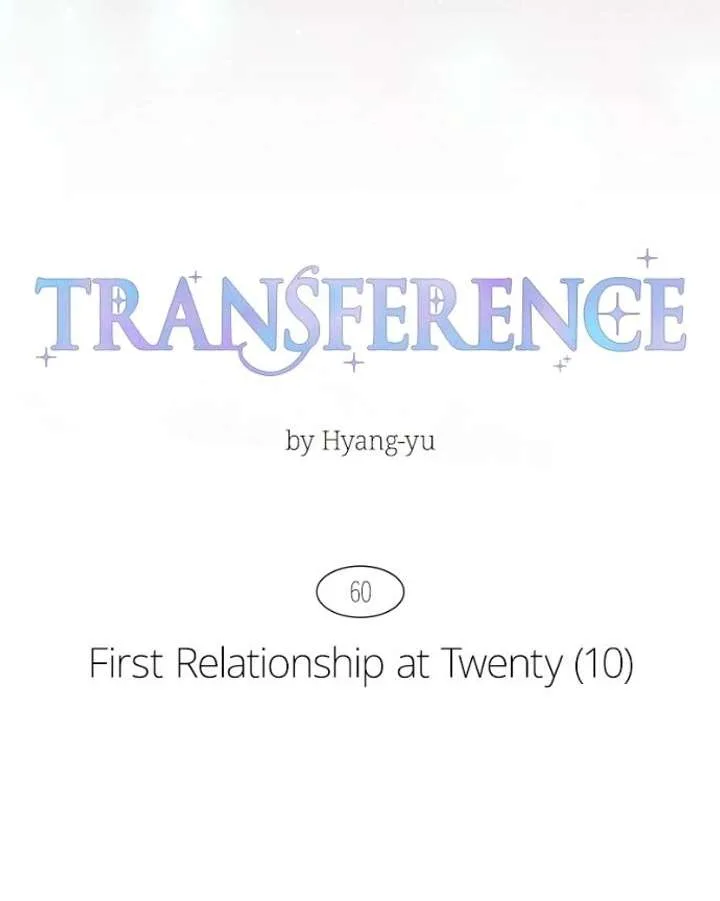 Emotional Transference Chapter 60 page 11