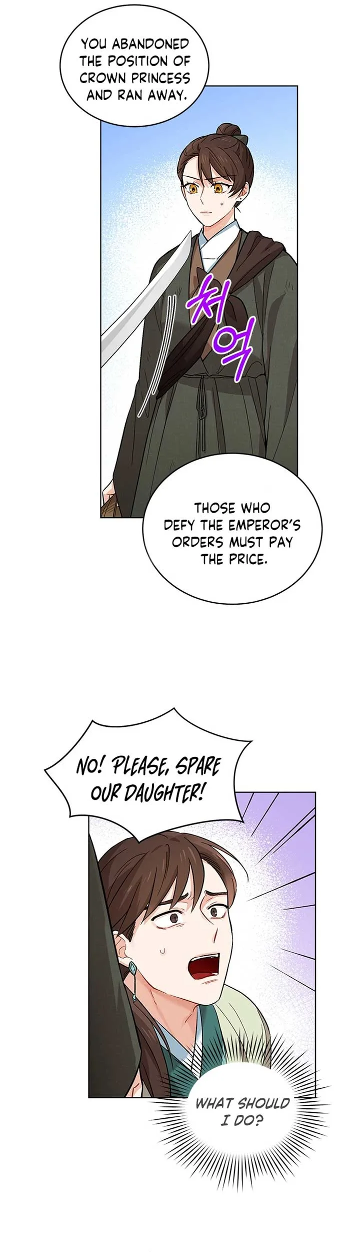 Empress flower garden Chapter 5 page 4