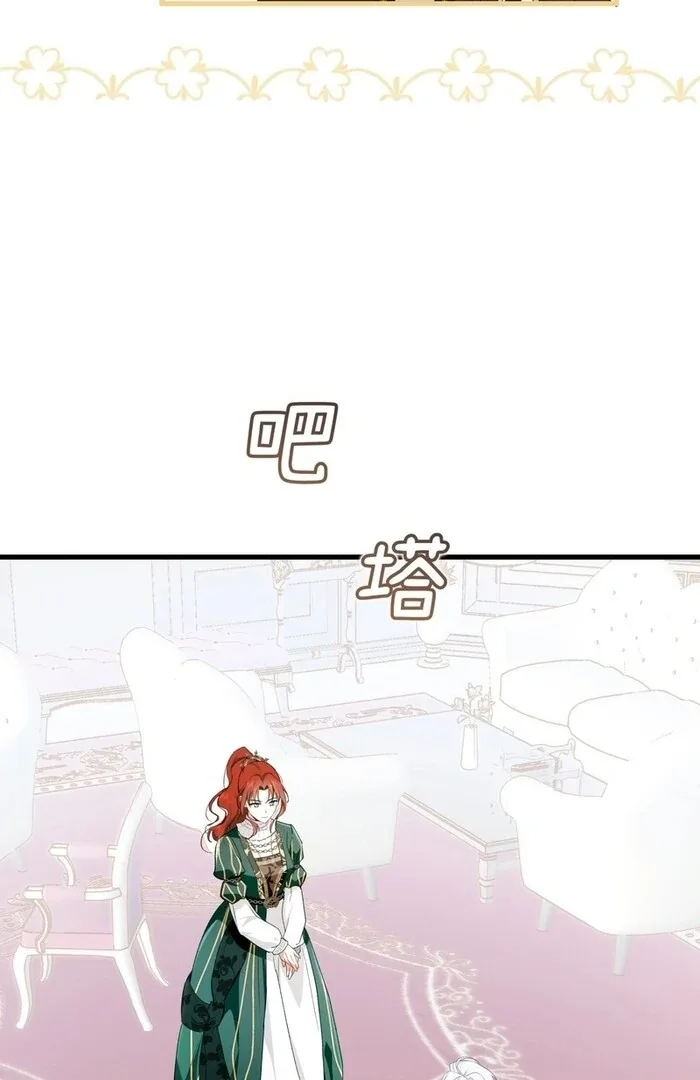 She Tames Heroes Chapter 12 page 27