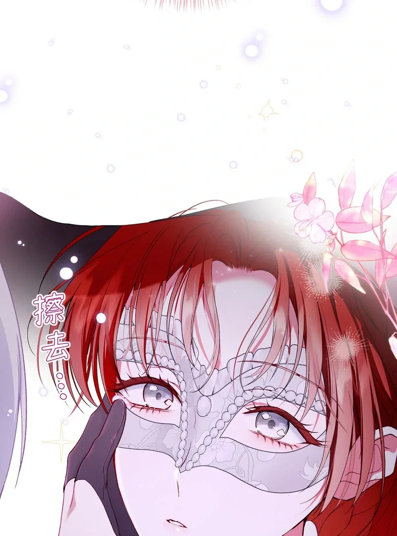 She Tames Heroes Chapter 25 page 53