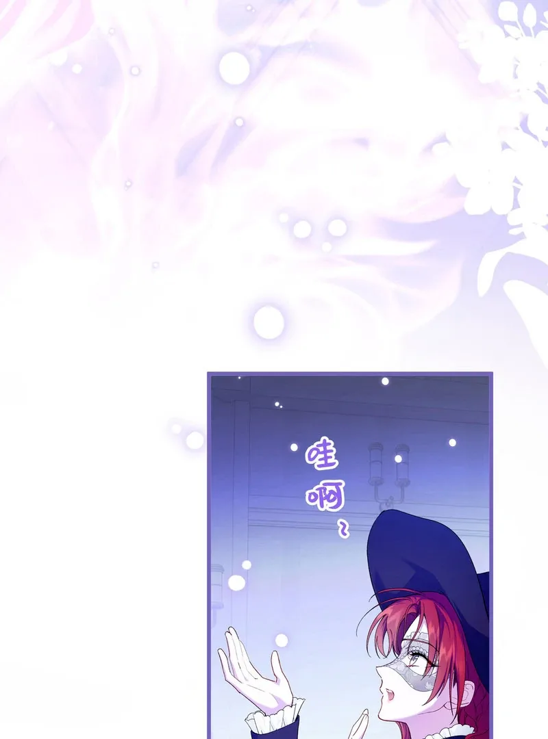 She Tames Heroes Chapter 25 page 19