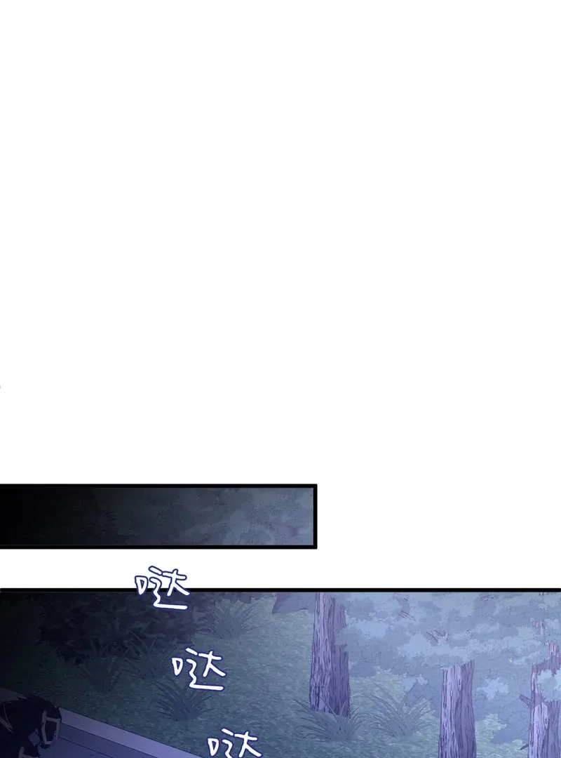 She Tames Heroes Chapter 26 page 43