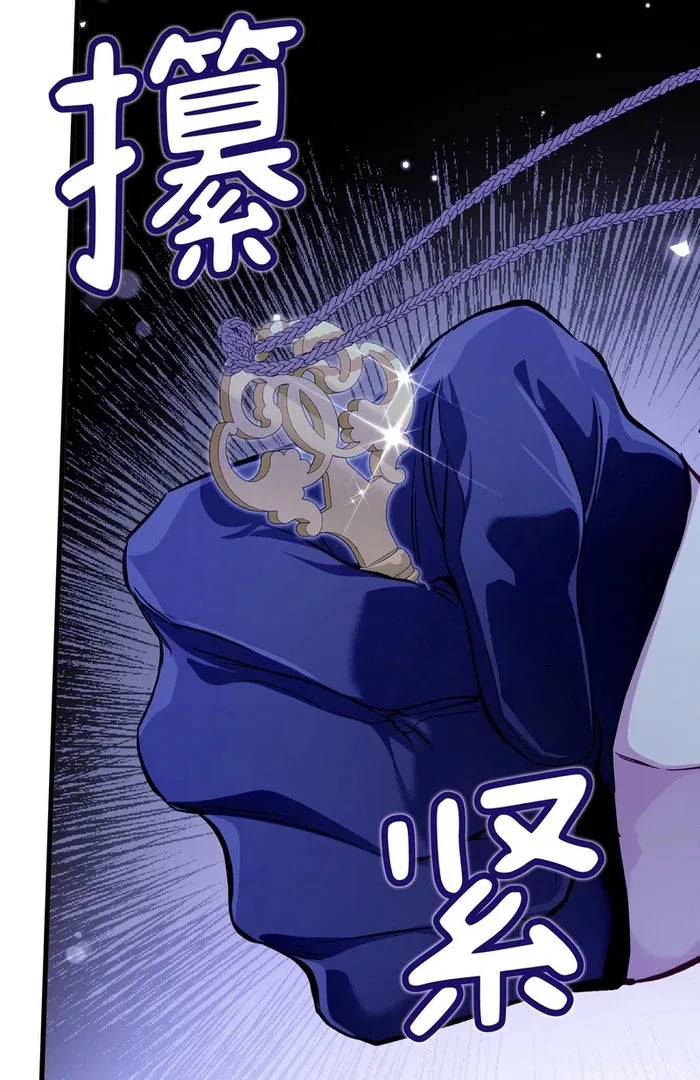 She Tames Heroes Chapter 27 page 66