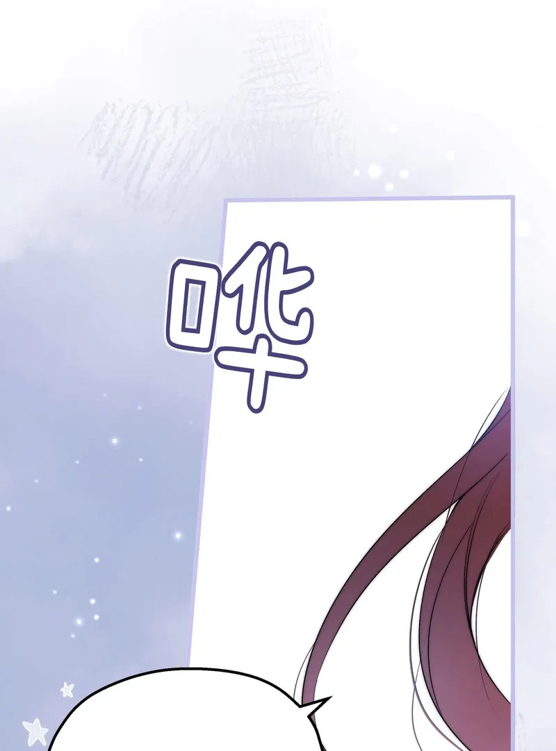 She Tames Heroes Chapter 26 page 80