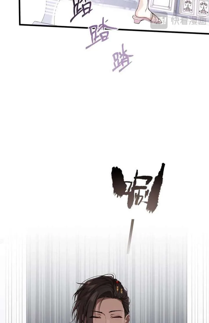 She Tames Heroes Chapter 28 page 9