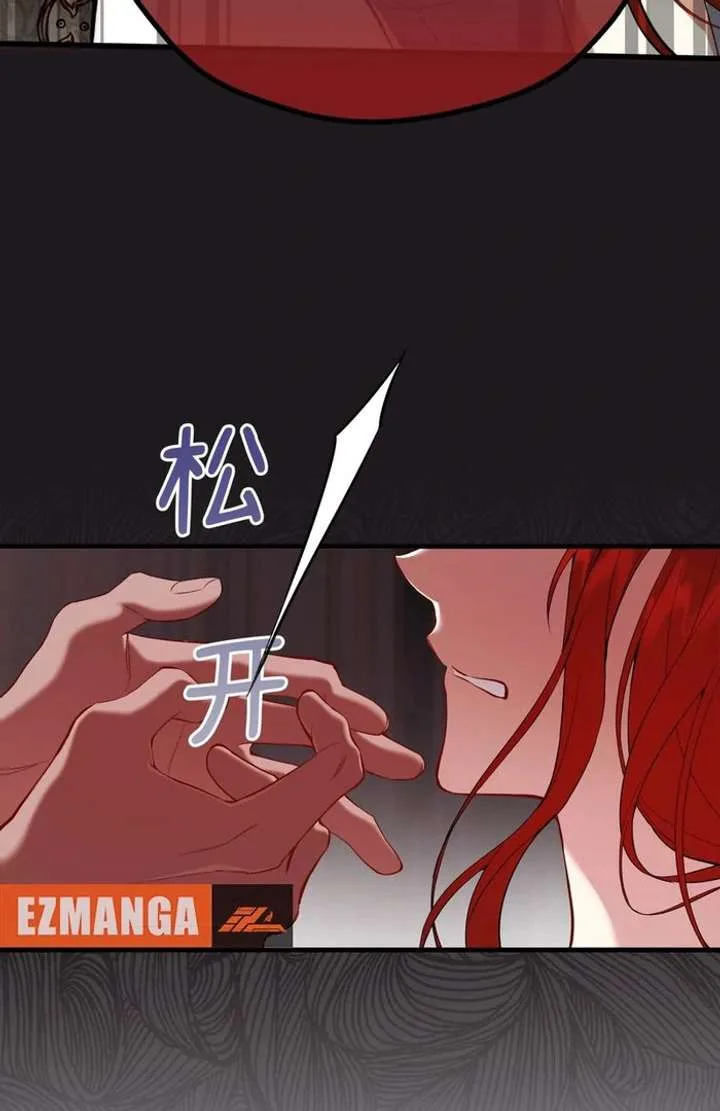 She Tames Heroes Chapter 28 page 27