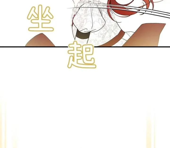She Tames Heroes Chapter 28 page 97