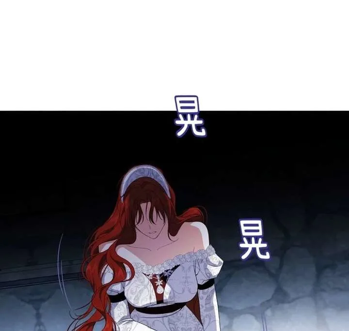She Tames Heroes Chapter 33 page 37