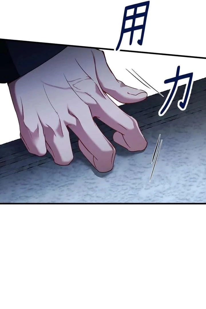 She Tames Heroes Chapter 34 page 67