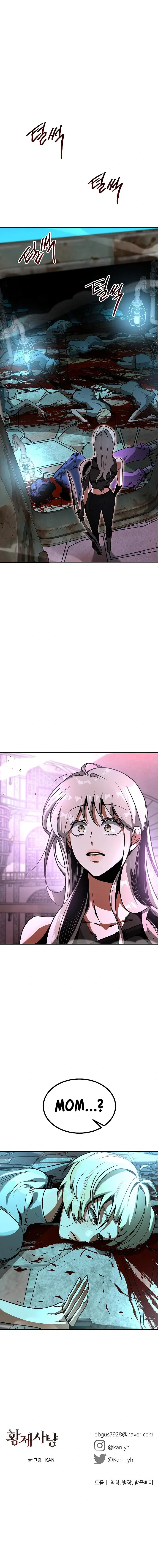 Empress Hunt Chapter 15 page 17