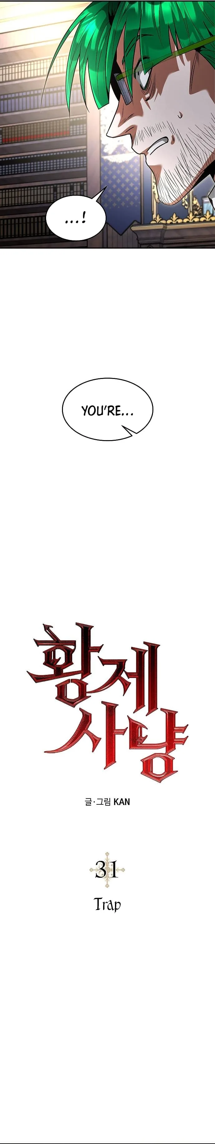 Empress Hunt Chapter 31 page 4