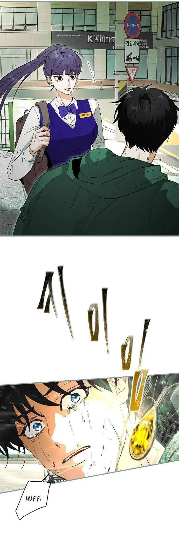 Empress Hunt Chapter 44 page 9