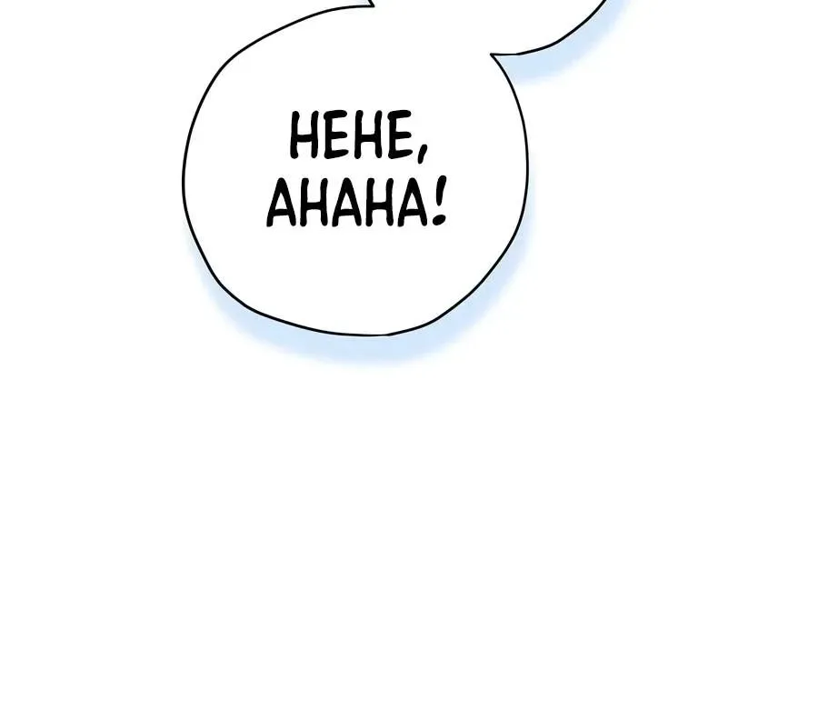 Ending Maker Chapter 82 page 19