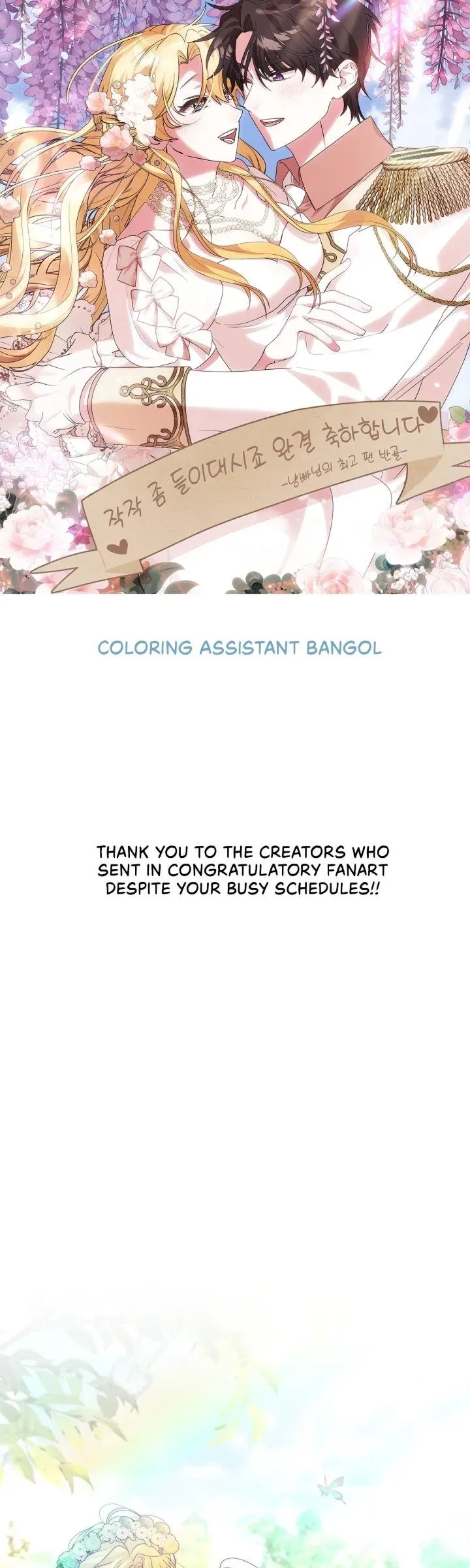 Enough with the Flirting Chapter 78.5 page 5