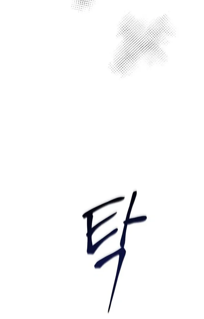 Entangled Relationships Chapter 1 page 56