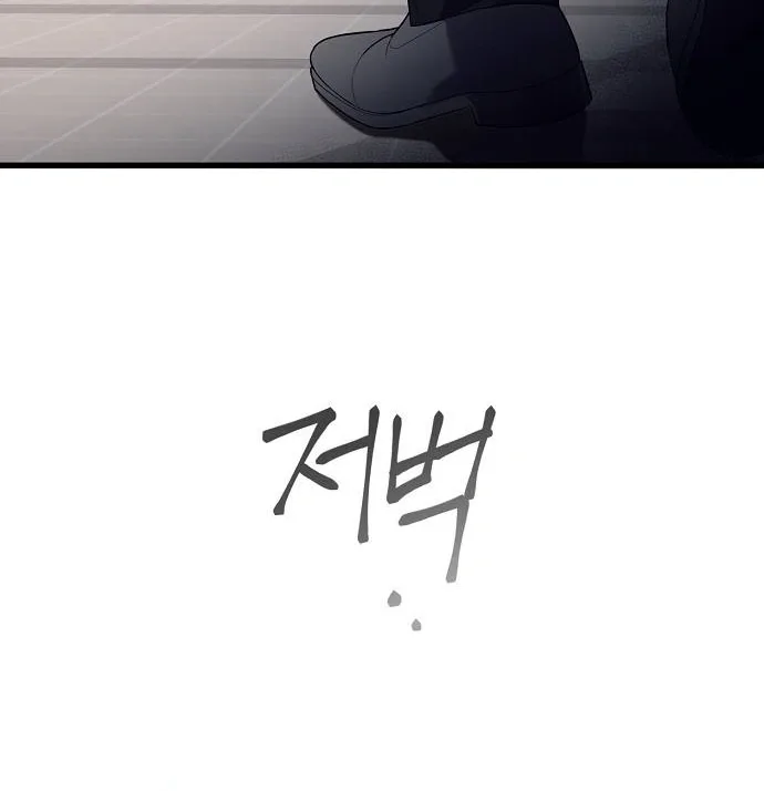 Entangled Relationships Chapter 1 page 14