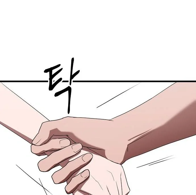 Entangled Relationships Chapter 1 page 61