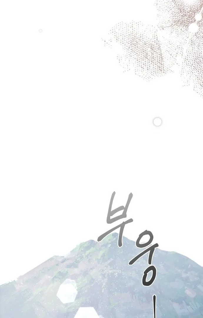 Entangled Relationships Chapter 1 page 106