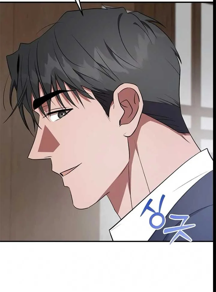 Entangled Relationships Chapter 43 page 14