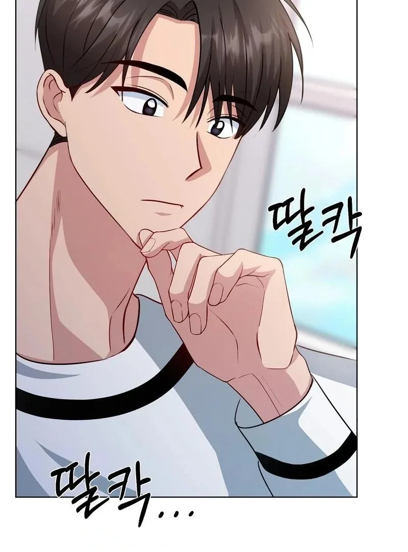 Entering With A New Groom Chapter 8 page 45