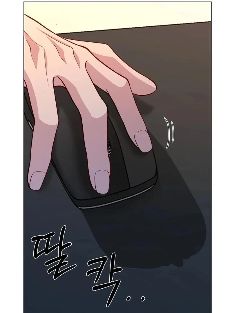 Entering With A New Groom Chapter 8 page 52