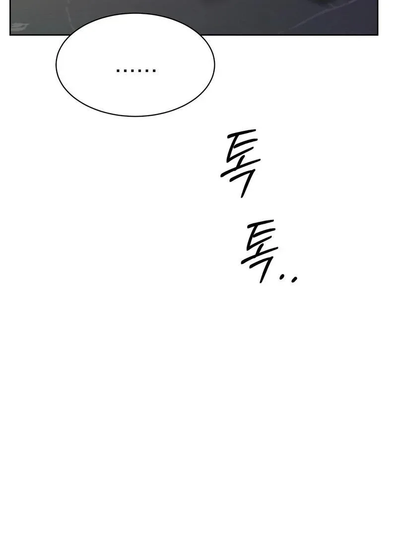 Entering With A New Groom Chapter 9 page 57