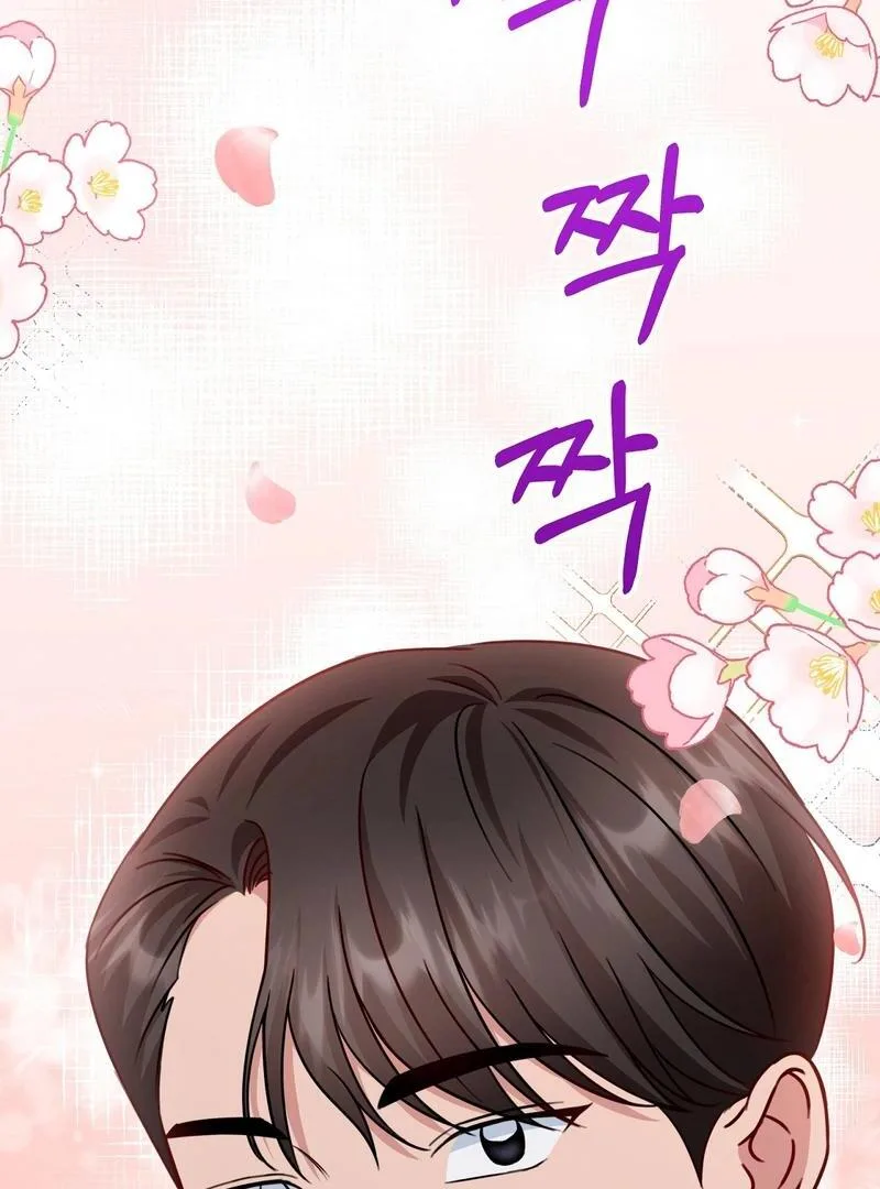 Entering With A New Groom Chapter 14 page 67