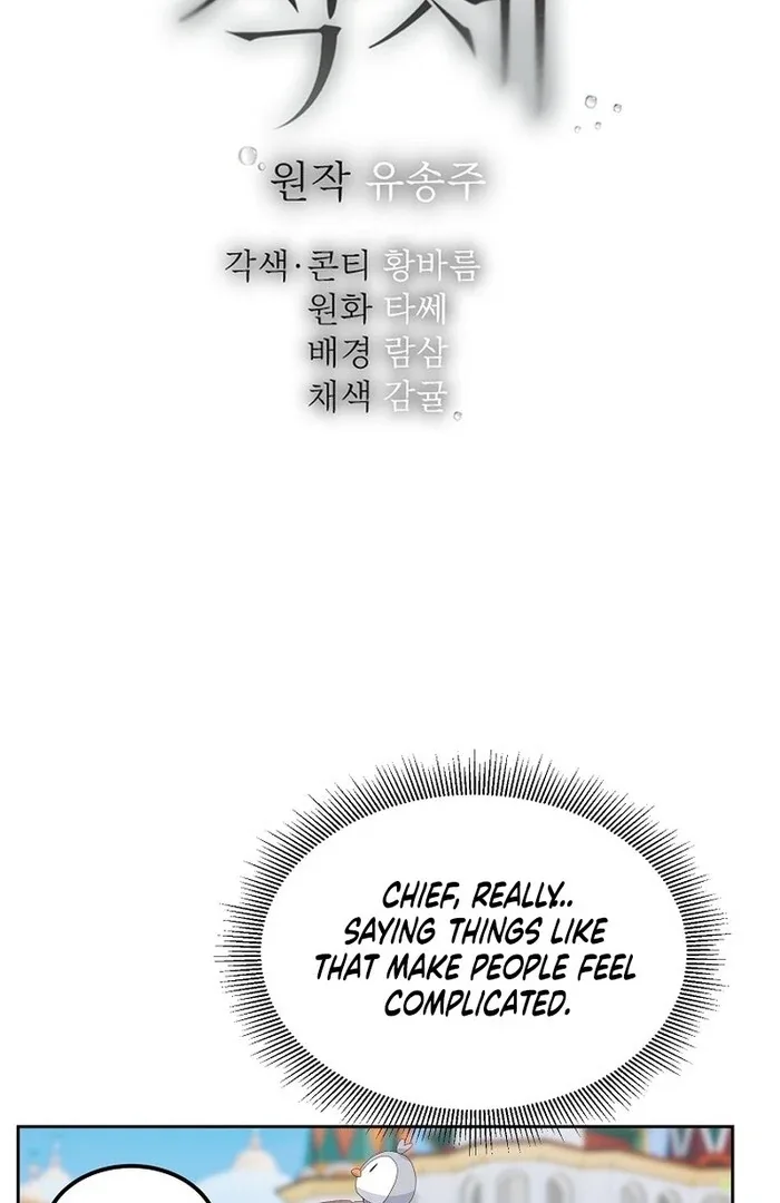 Erase Chapter 8 page 43