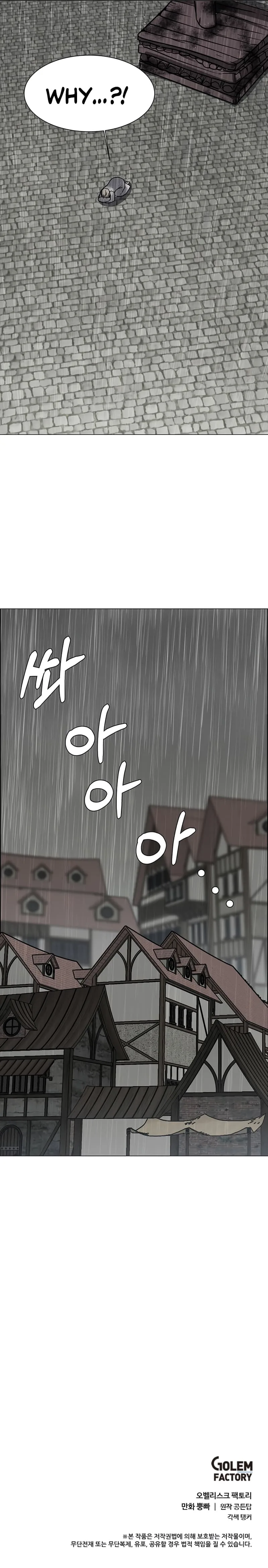 Estio Chapter 52 page 11
