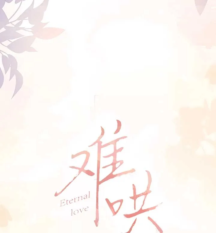 Eternal Love Chapter 63 page 8