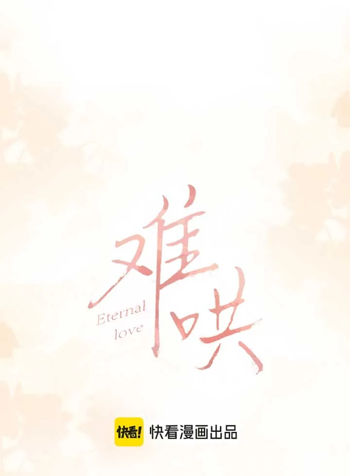 Eternal Love Chapter 66 page 3