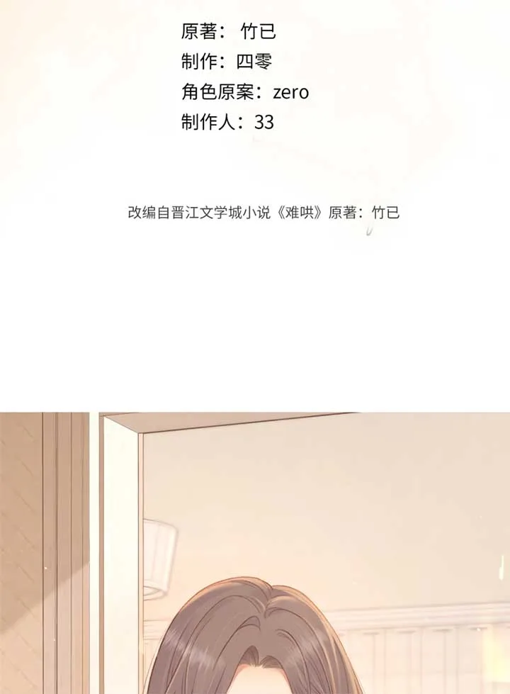 Eternal Love Chapter 66 page 4