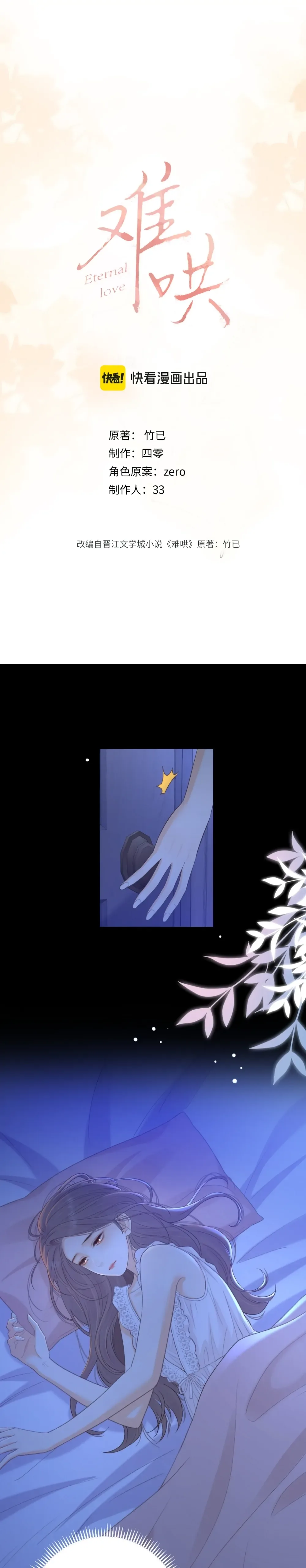 Eternal Love Chapter 71 page 7