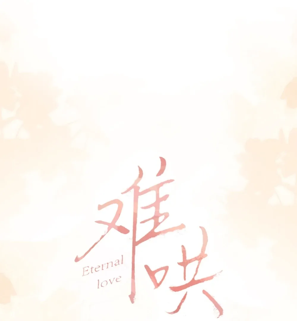 Eternal Love Chapter 77 page 2