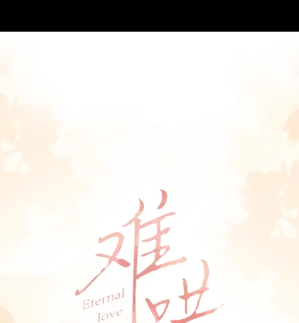 Eternal Love Chapter 76 page 24