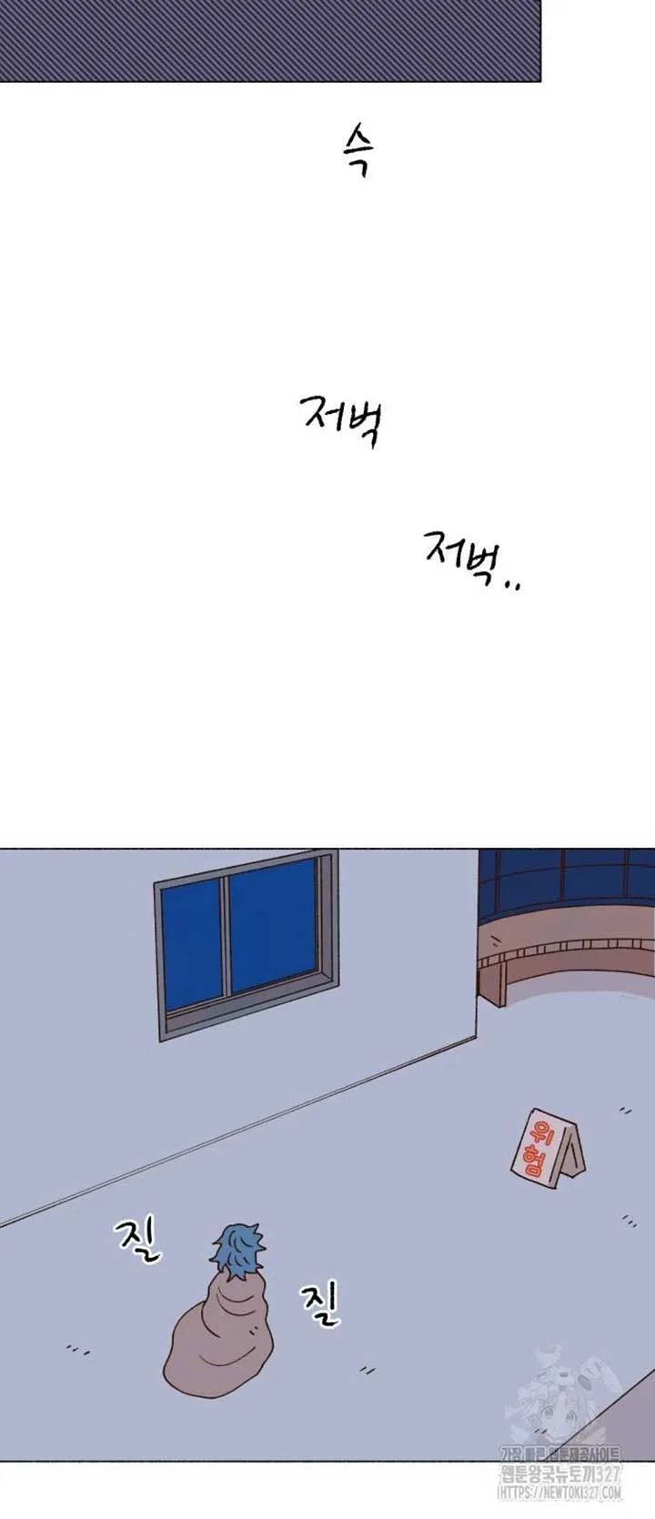Even If It Goes Up In Smoke Chapter 2 page 43