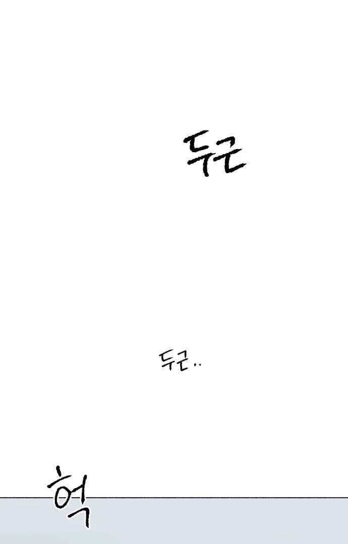 Even If It Goes Up In Smoke Chapter 5 page 8