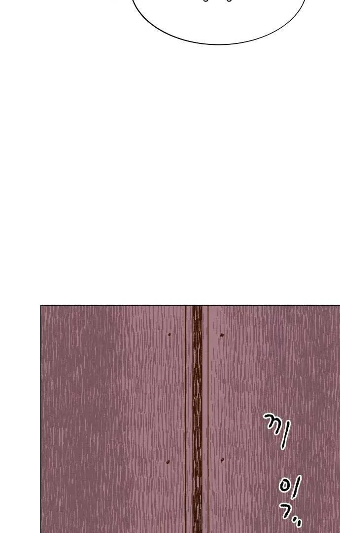 Even If It Goes Up In Smoke Chapter 4 page 84